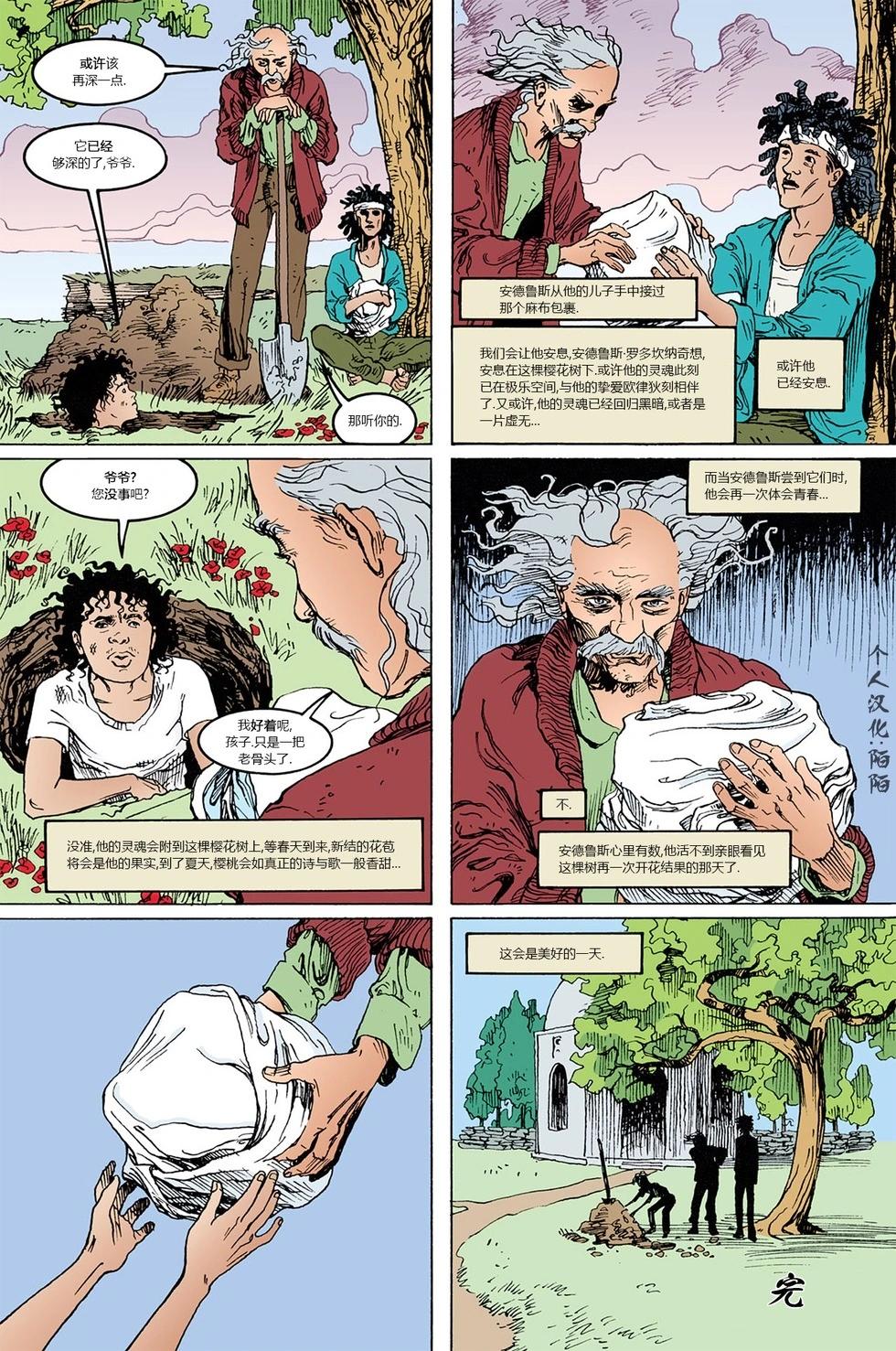 睡魔Sandman - 第49卷 - 2