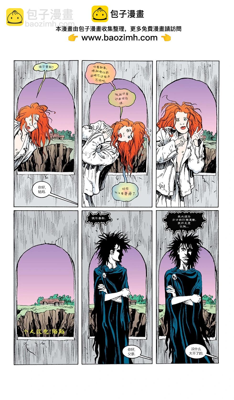 睡魔Sandman - 第49卷 - 4