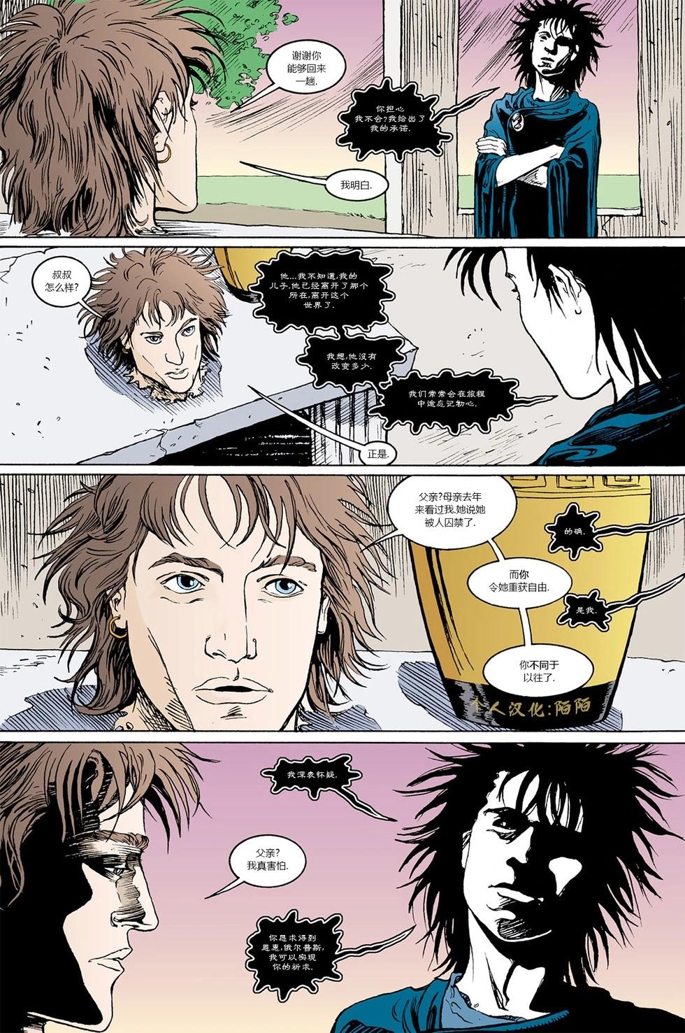 睡魔Sandman - 第49卷 - 5
