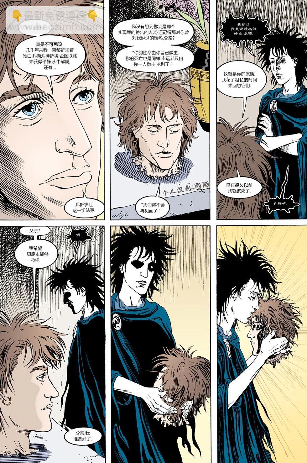 睡魔Sandman - 第49卷 - 6