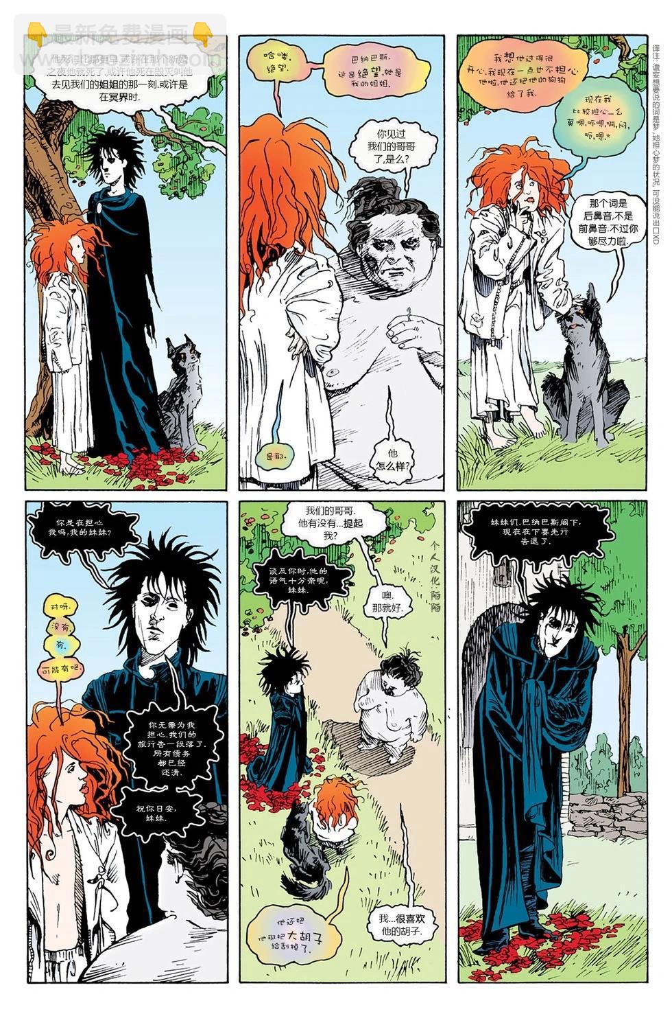 睡魔Sandman - 第49卷 - 3