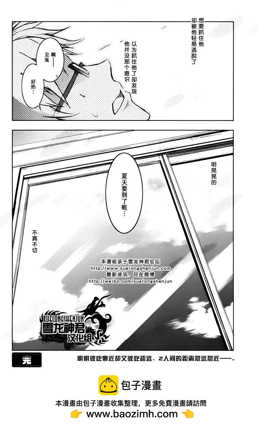水母先生的種種 - 第4回 - 2