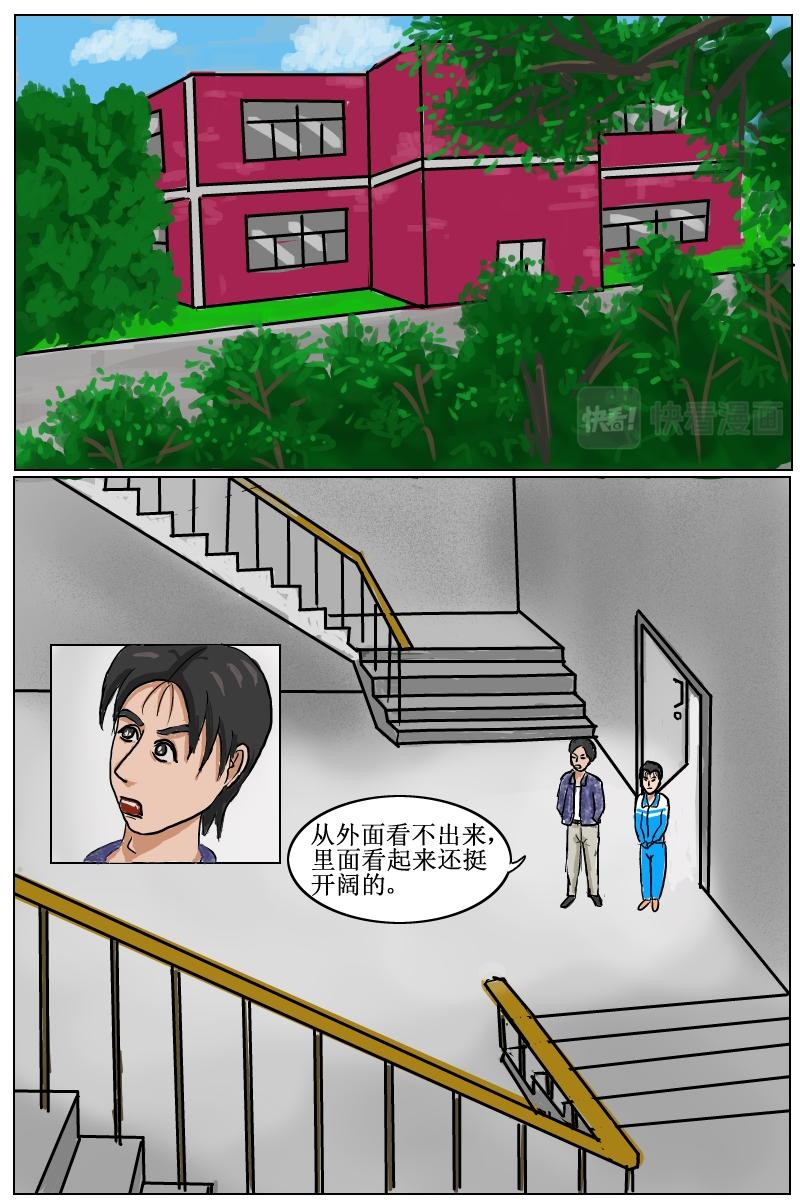 第14话沈泽峙与肖晴探察红楼-第10话