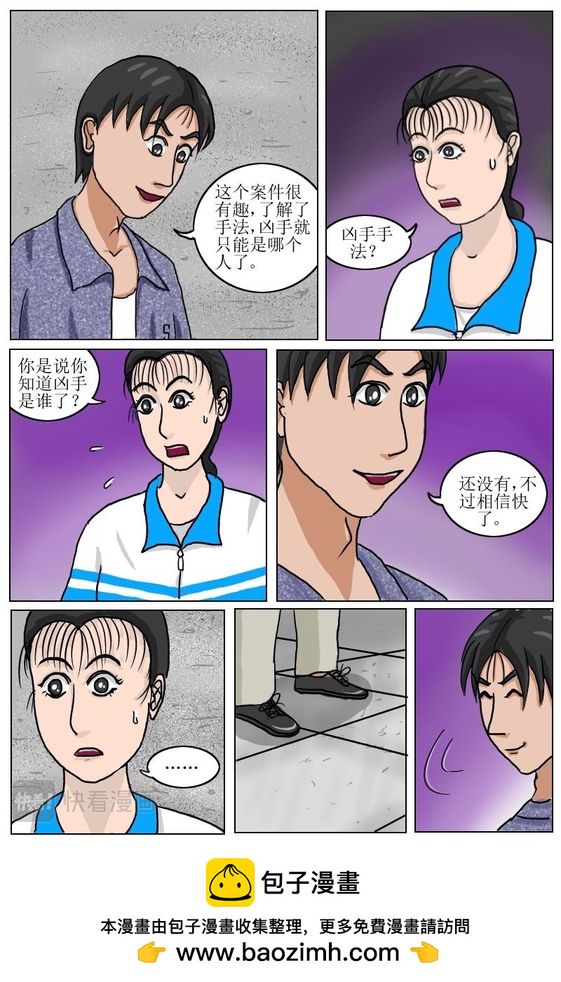 第14话沈泽峙与肖晴探察红楼-第10话