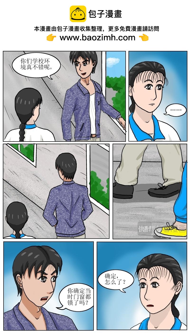 第14话沈泽峙与肖晴探察红楼-第10话