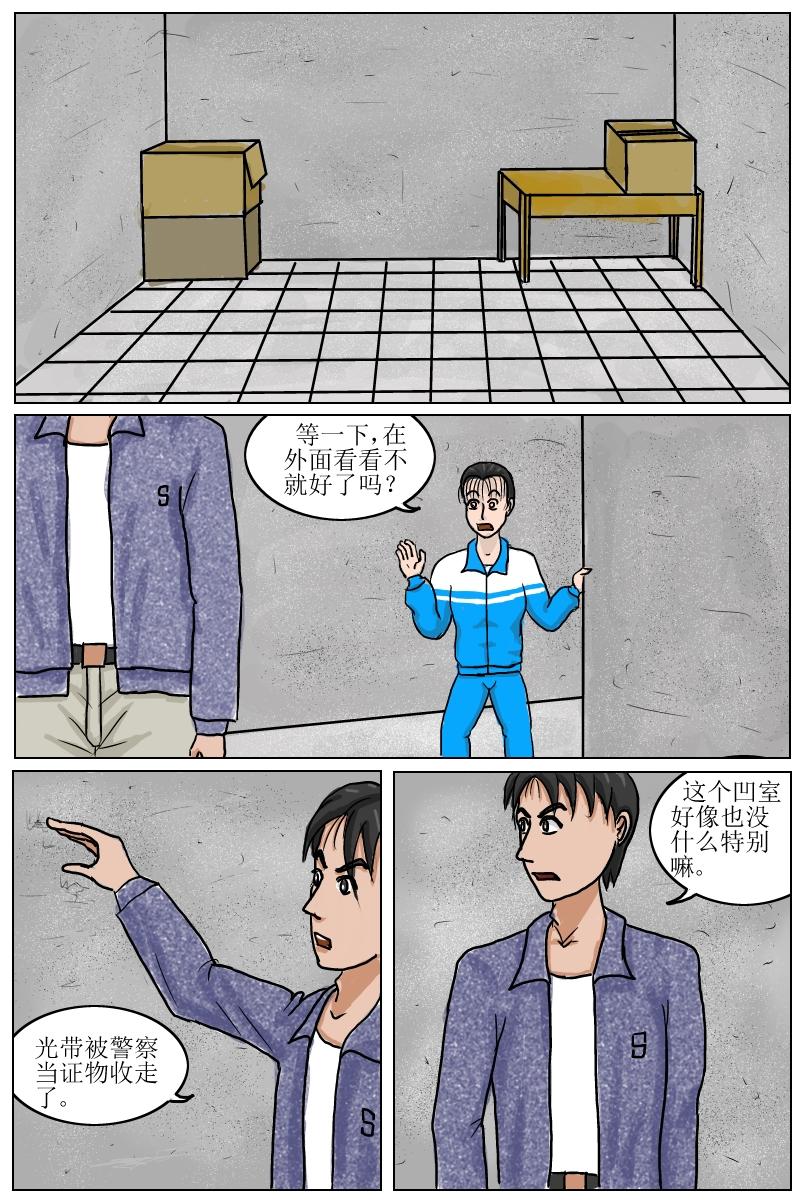 第14话沈泽峙与肖晴探察红楼-第10话