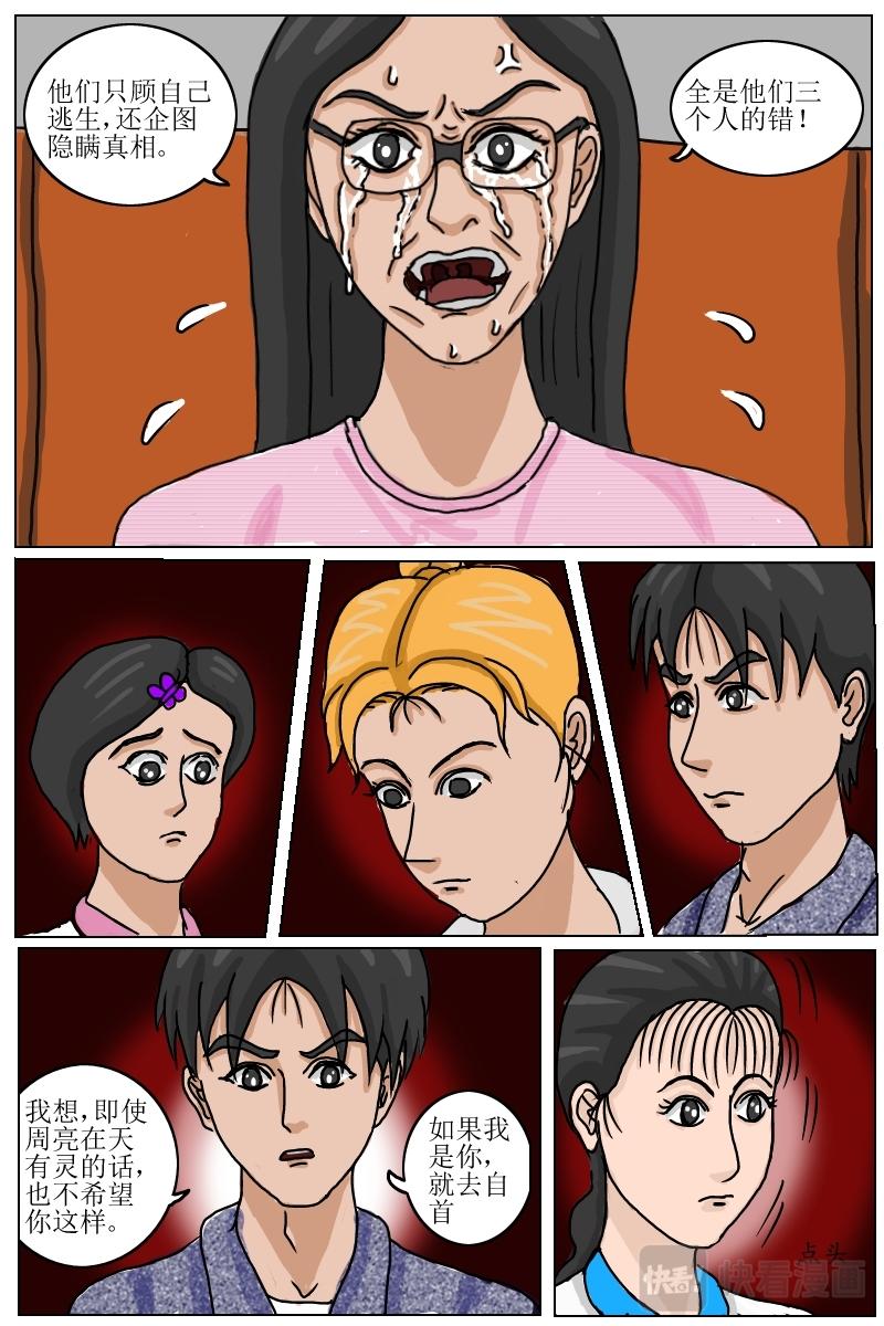 第24话尾声：珍惜当下-第22话