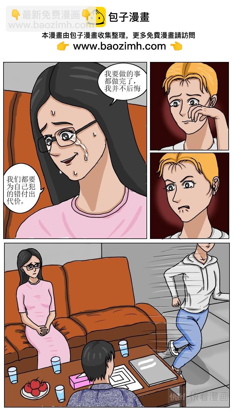 第24话尾声：珍惜当下-第22话