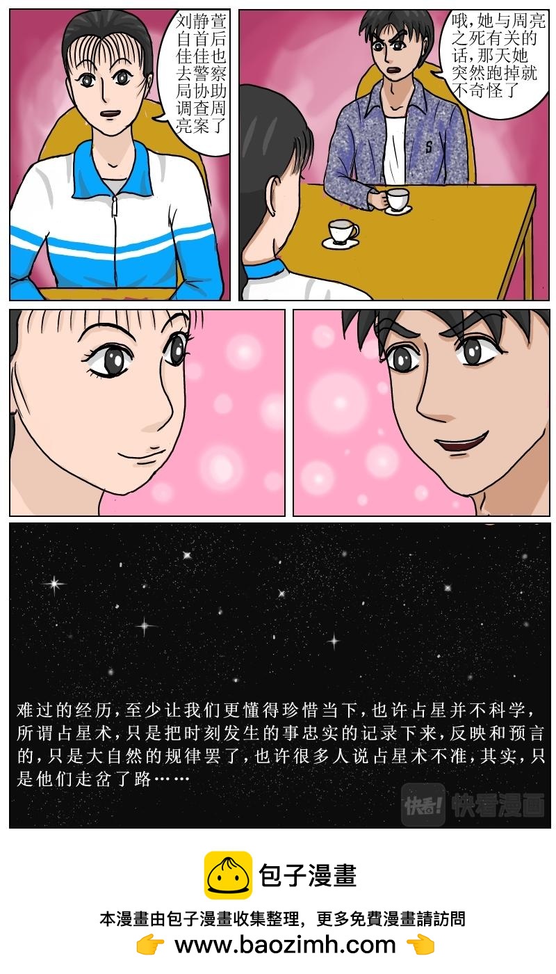 第24话尾声：珍惜当下-第22话