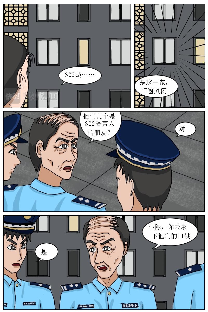 第6话星座研究会长顾弈出事了-第4话