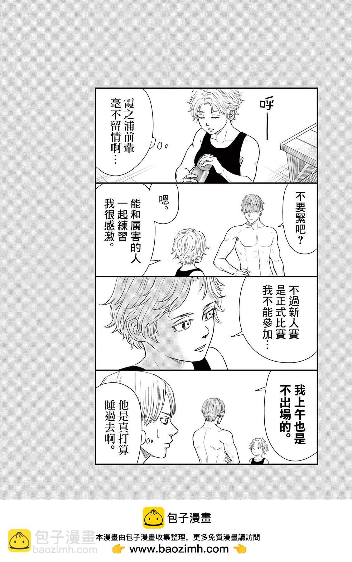 水球 - 第36話 - 2