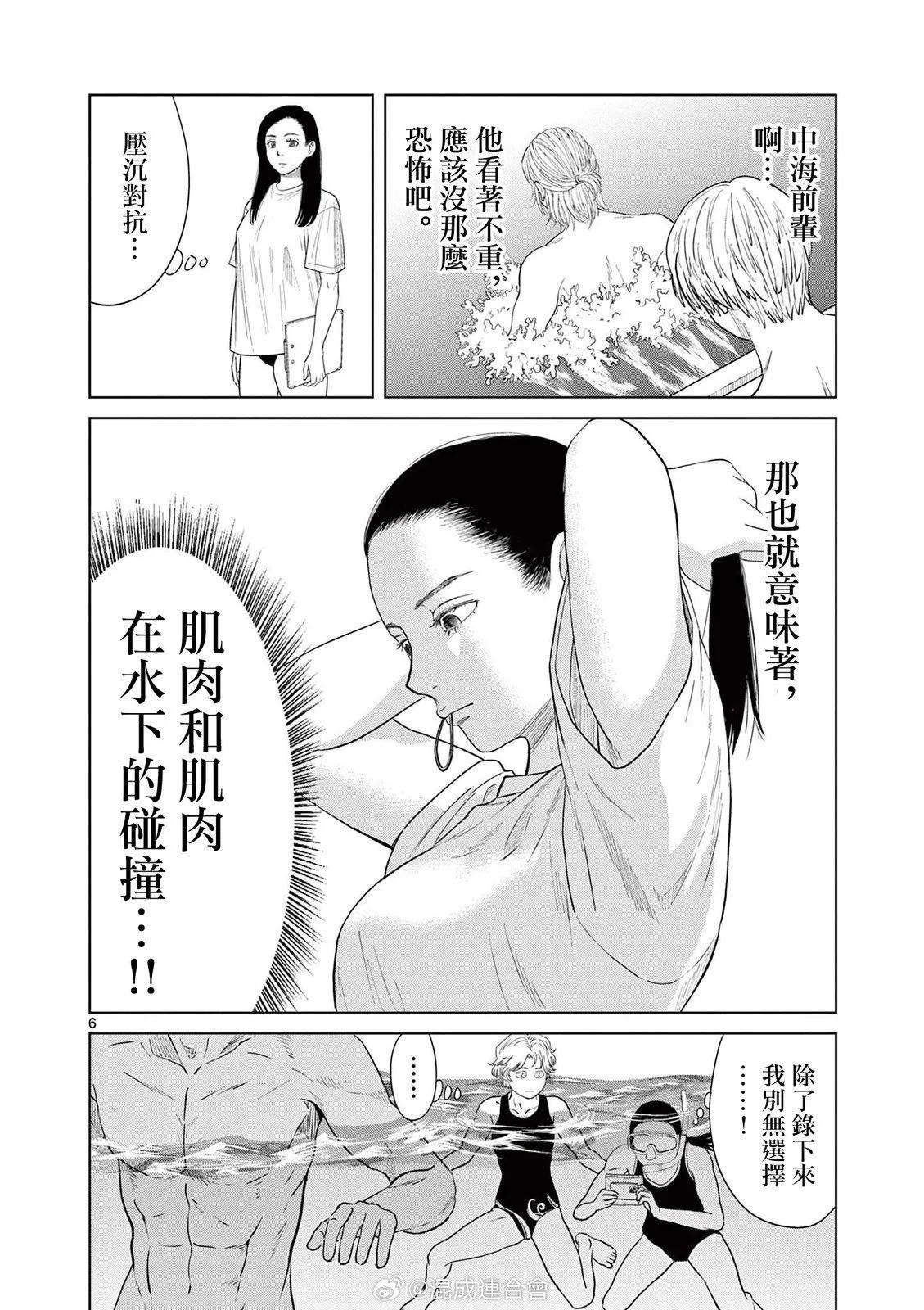 水球 - 第36話 - 3