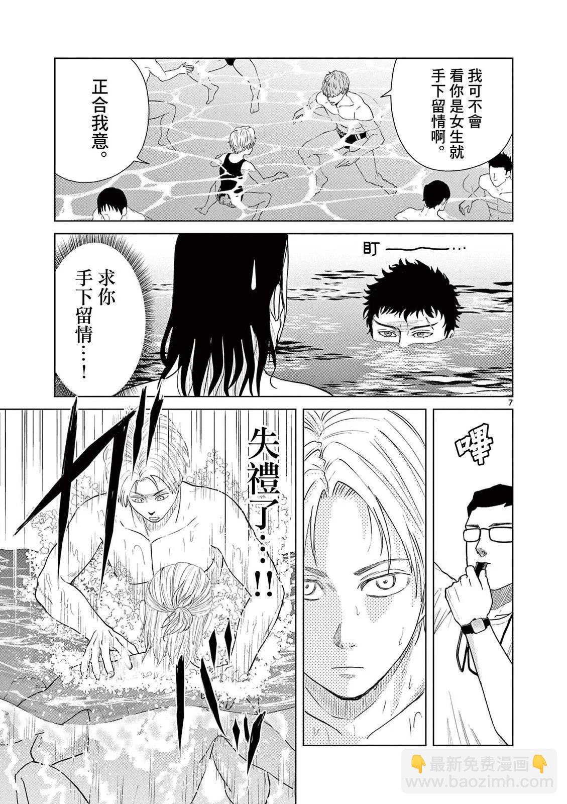 水球 - 第36話 - 1