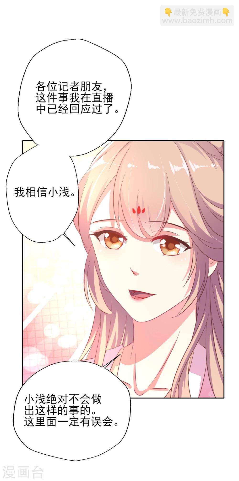 第1话 抢角风波动刀么晴诗？-第2话