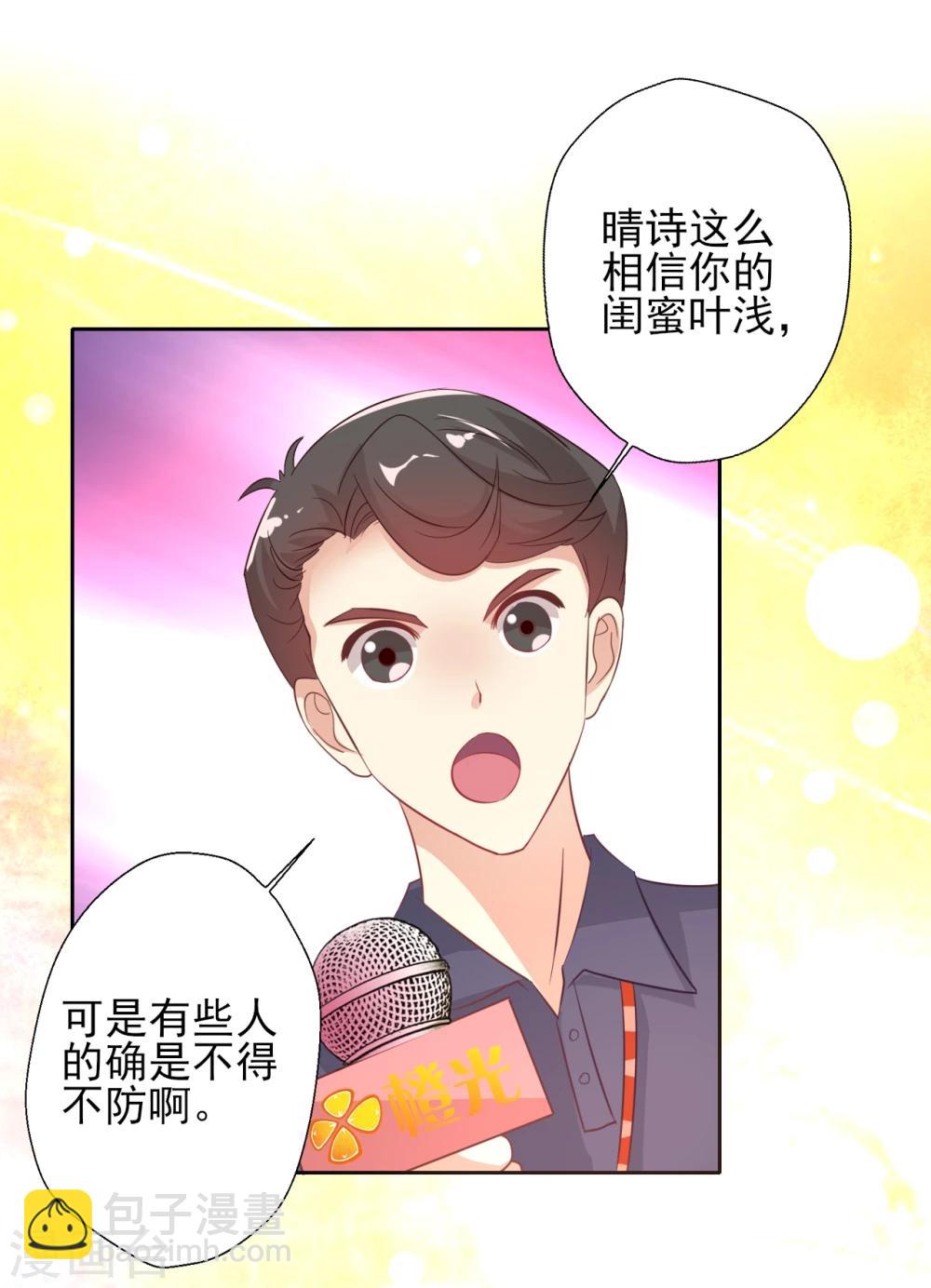 第1话 抢角风波动刀么晴诗？-第2话