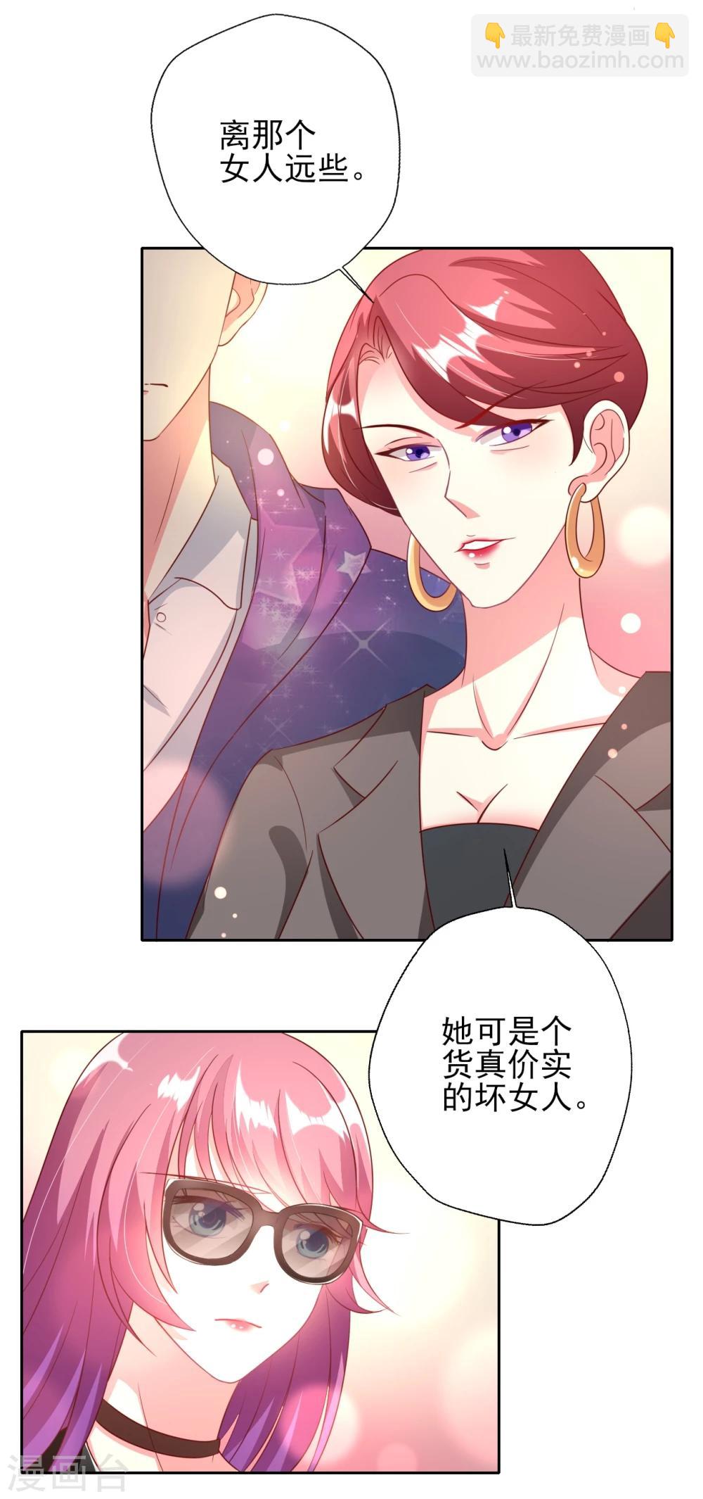 第1话 抢角风波动刀么晴诗？-第2话