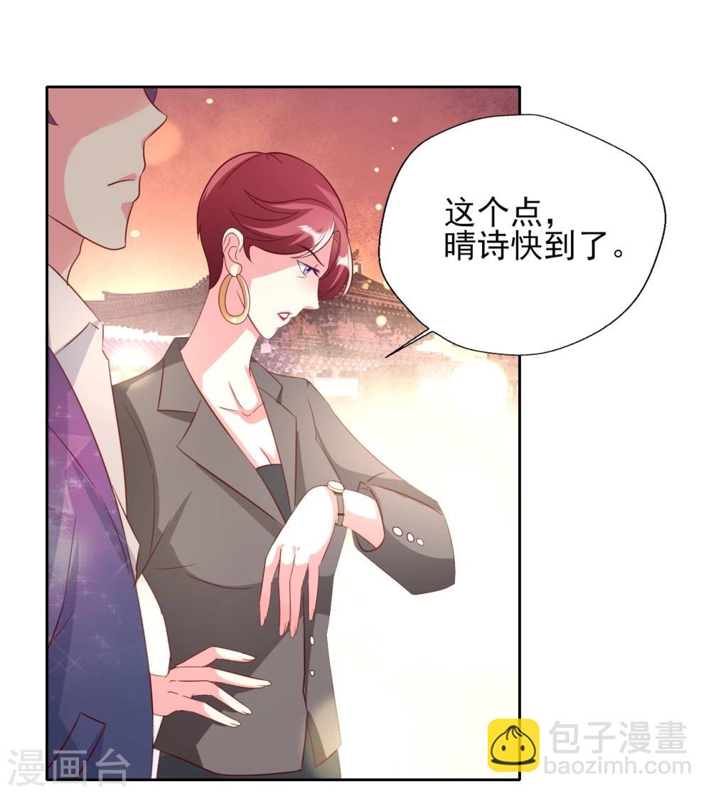 第1话 抢角风波动刀么晴诗？-第2话