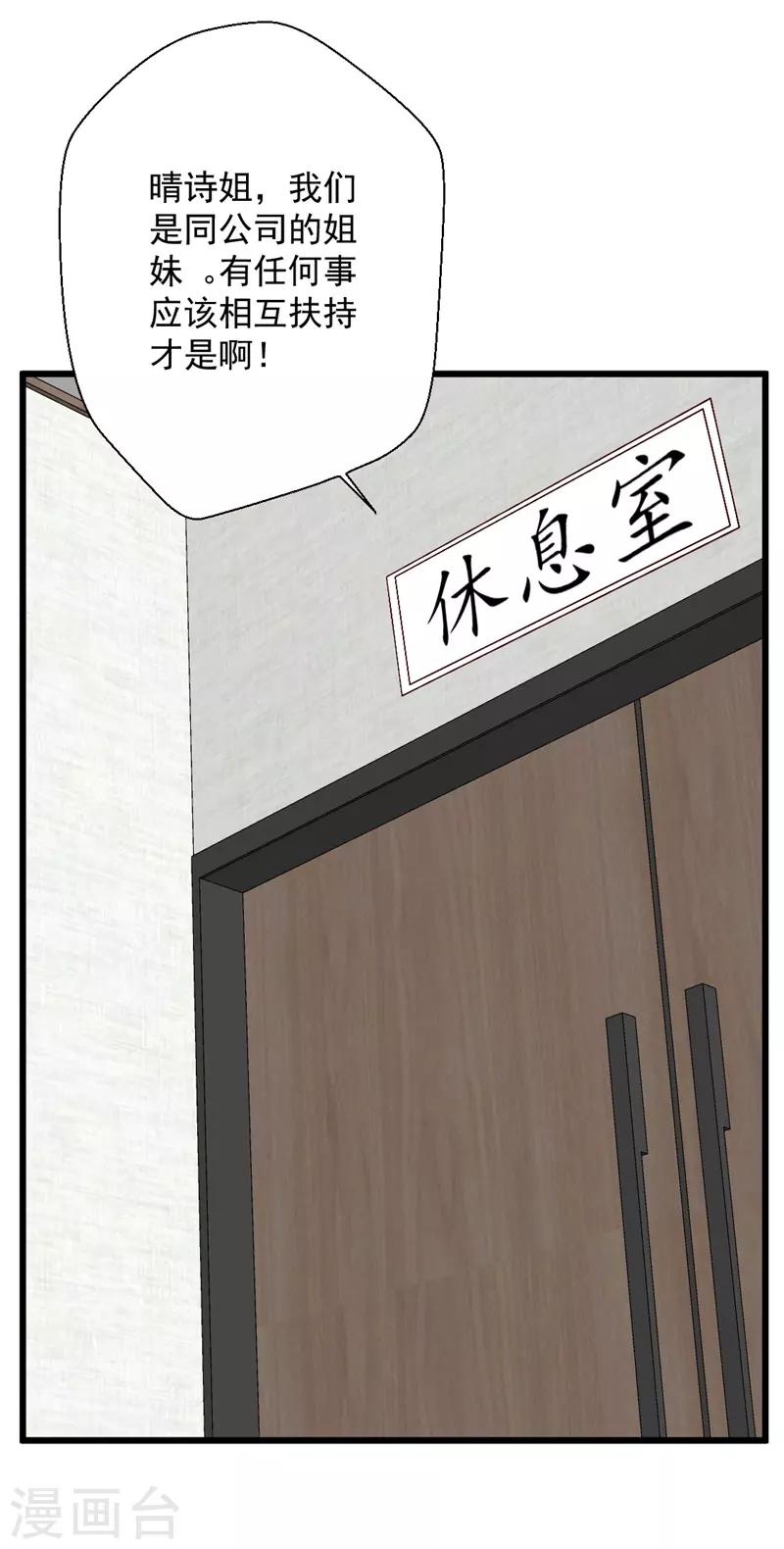 第103话 快收起你可怕的想法-第104话