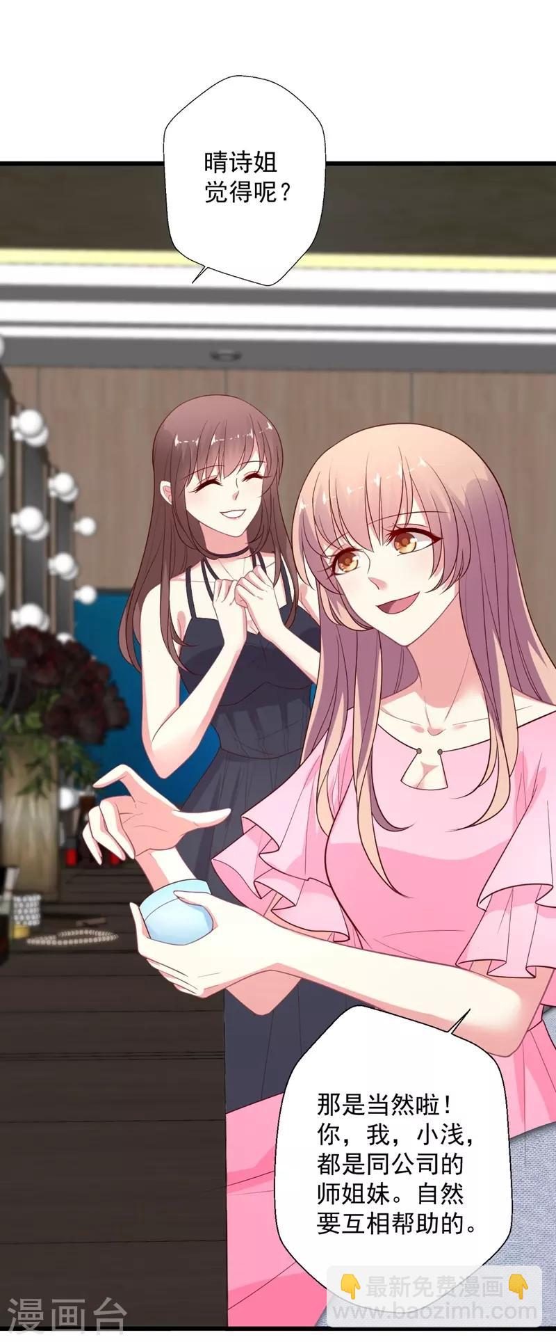 第103话 快收起你可怕的想法-第104话