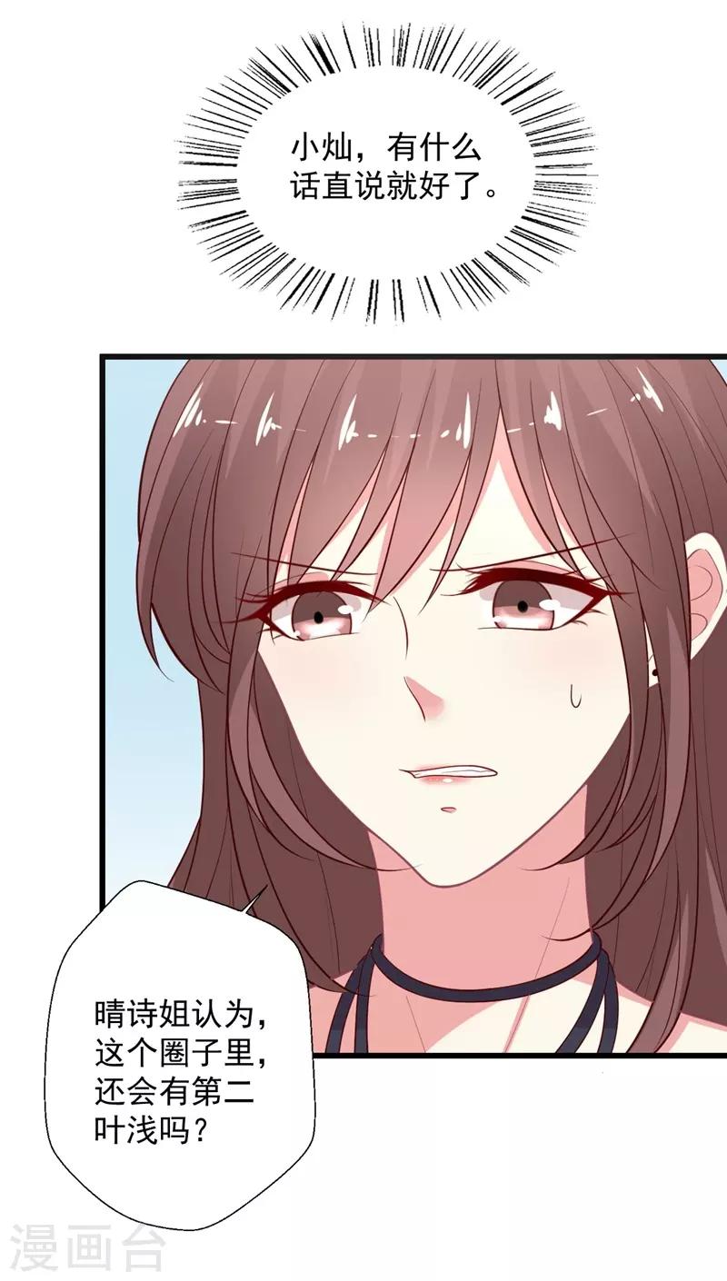 第103话 快收起你可怕的想法-第104话