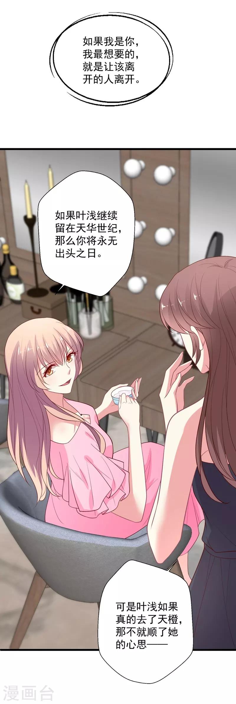 第103话 快收起你可怕的想法-第104话