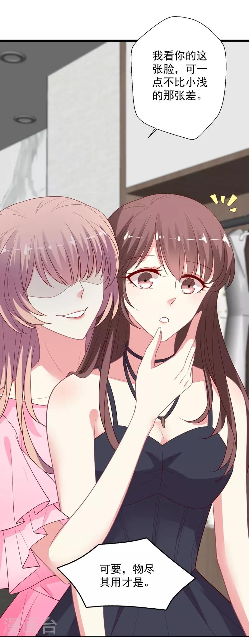 第103话 快收起你可怕的想法-第104话