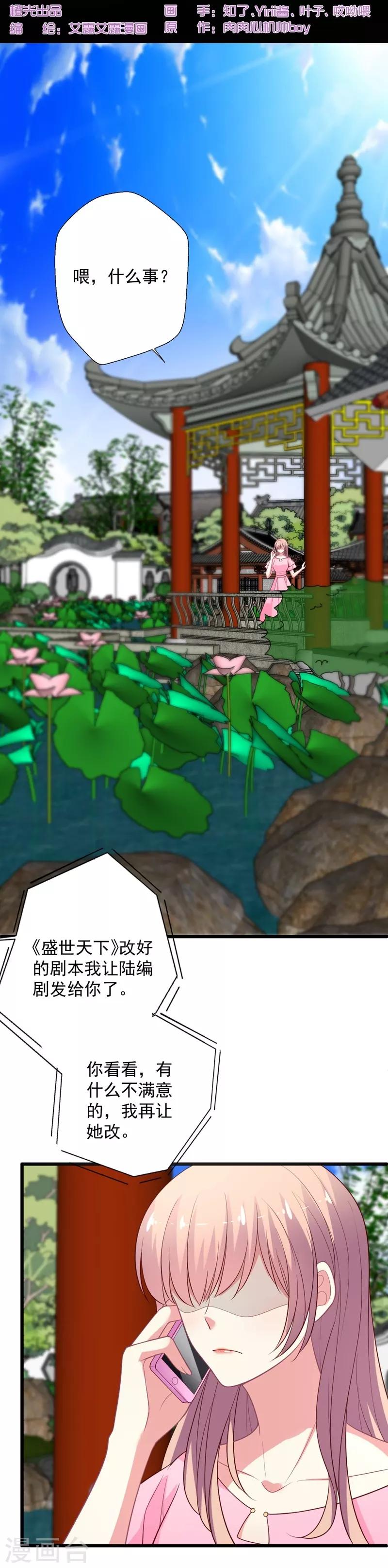 第103话 快收起你可怕的想法-第104话