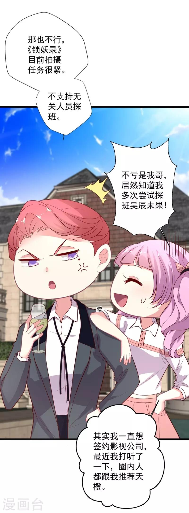 第103话 快收起你可怕的想法-第104话