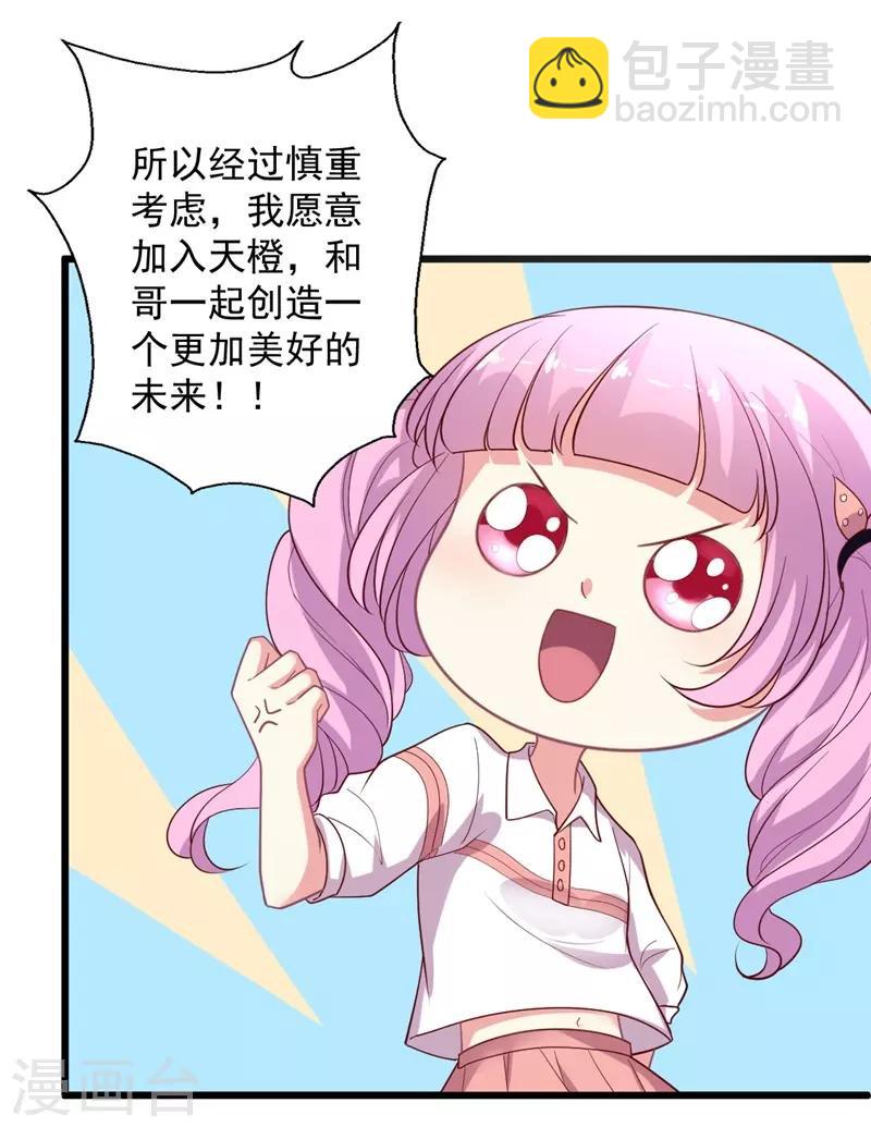 第103话 快收起你可怕的想法-第104话