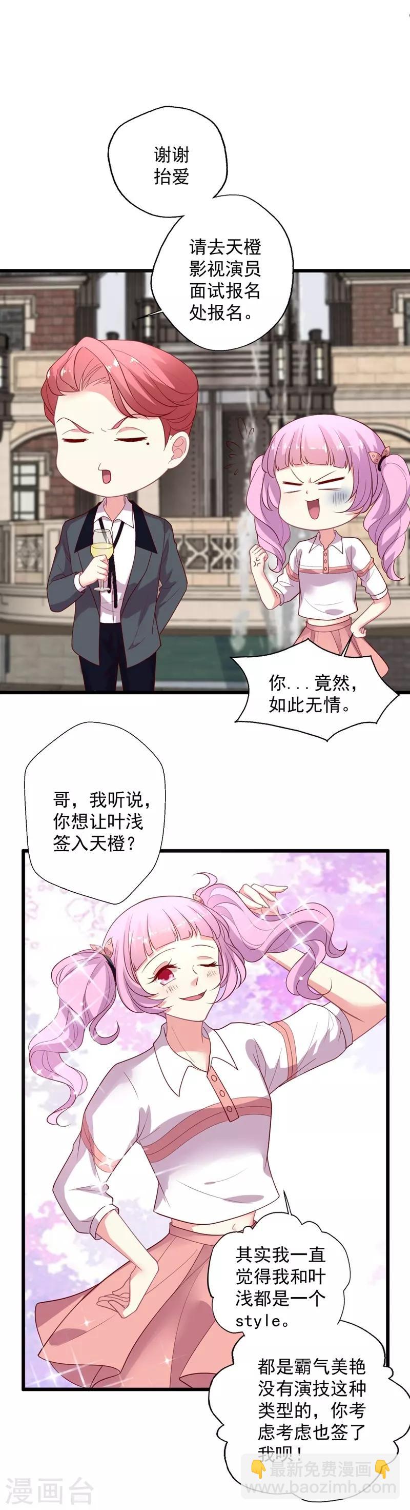 第103话 快收起你可怕的想法-第104话