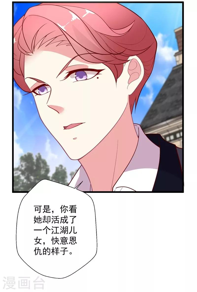 第103话 快收起你可怕的想法-第104话