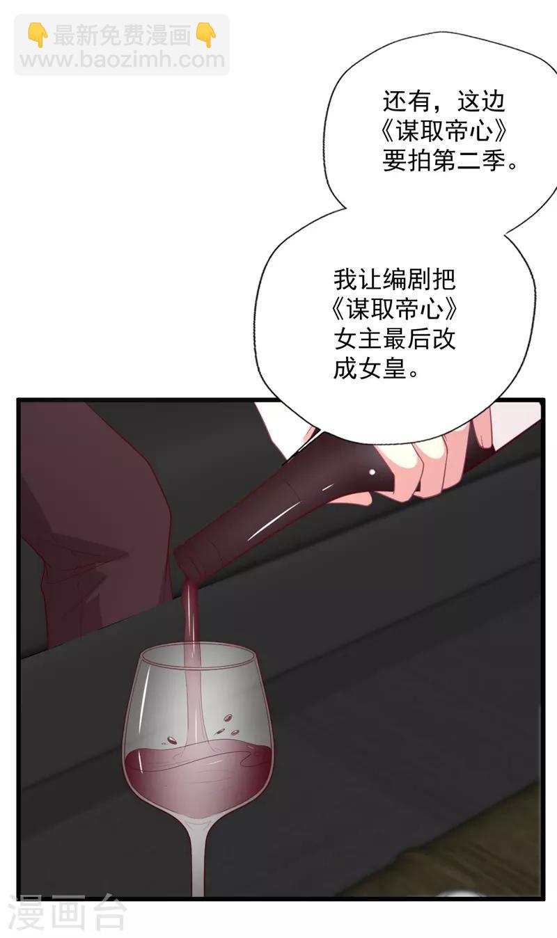 第103话 快收起你可怕的想法-第104话