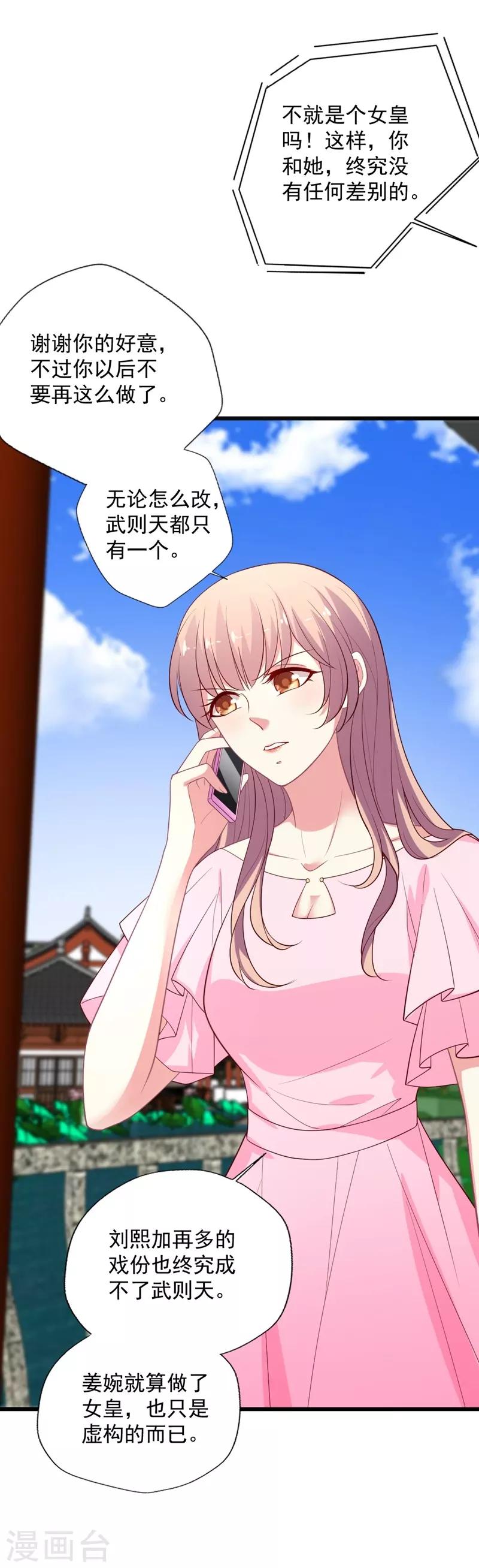 第103话 快收起你可怕的想法-第104话