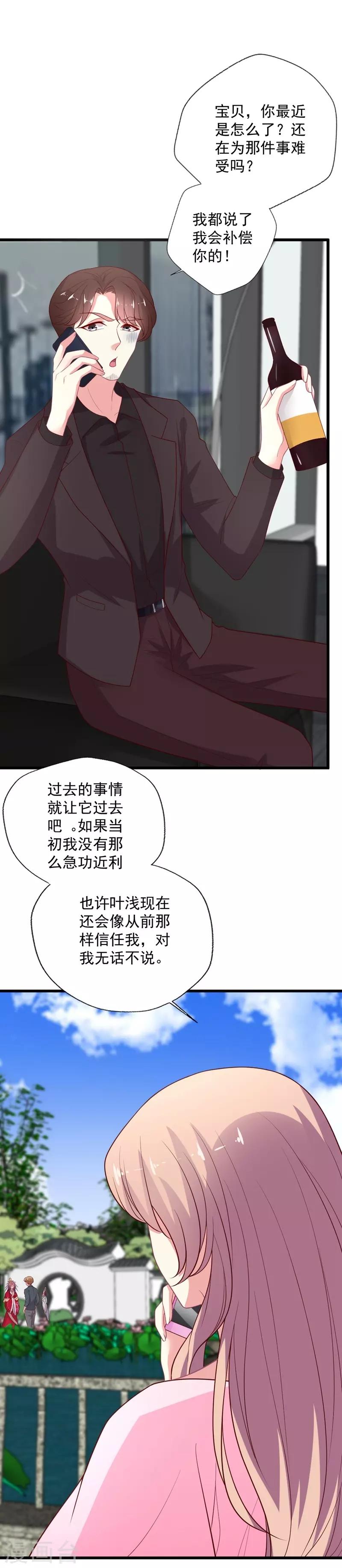 第103话 快收起你可怕的想法-第104话