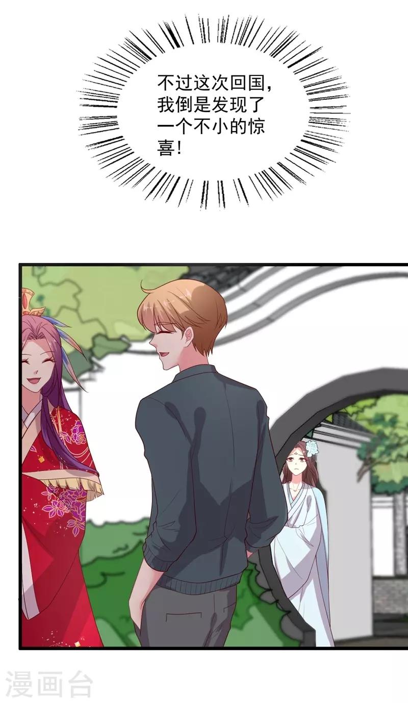 第103话 快收起你可怕的想法-第104话