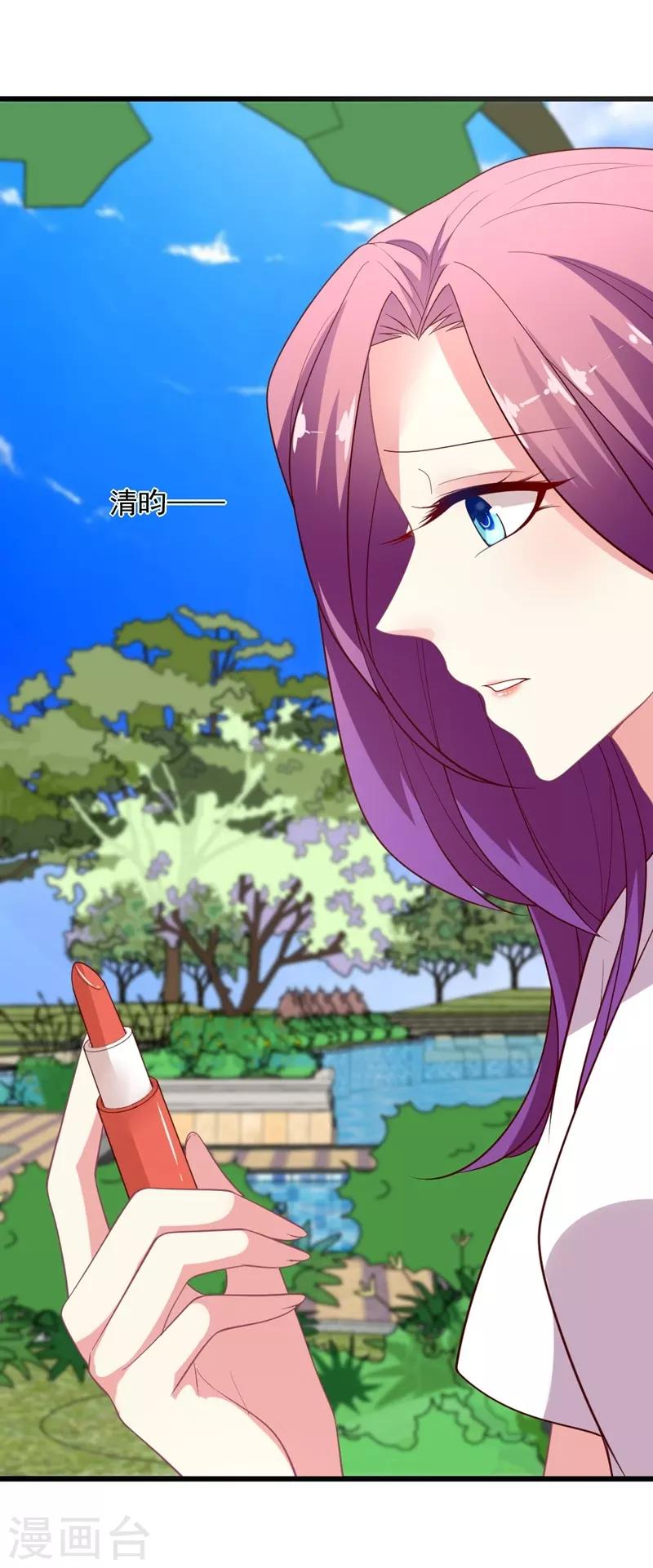 第105话 终究是错付了-第106话