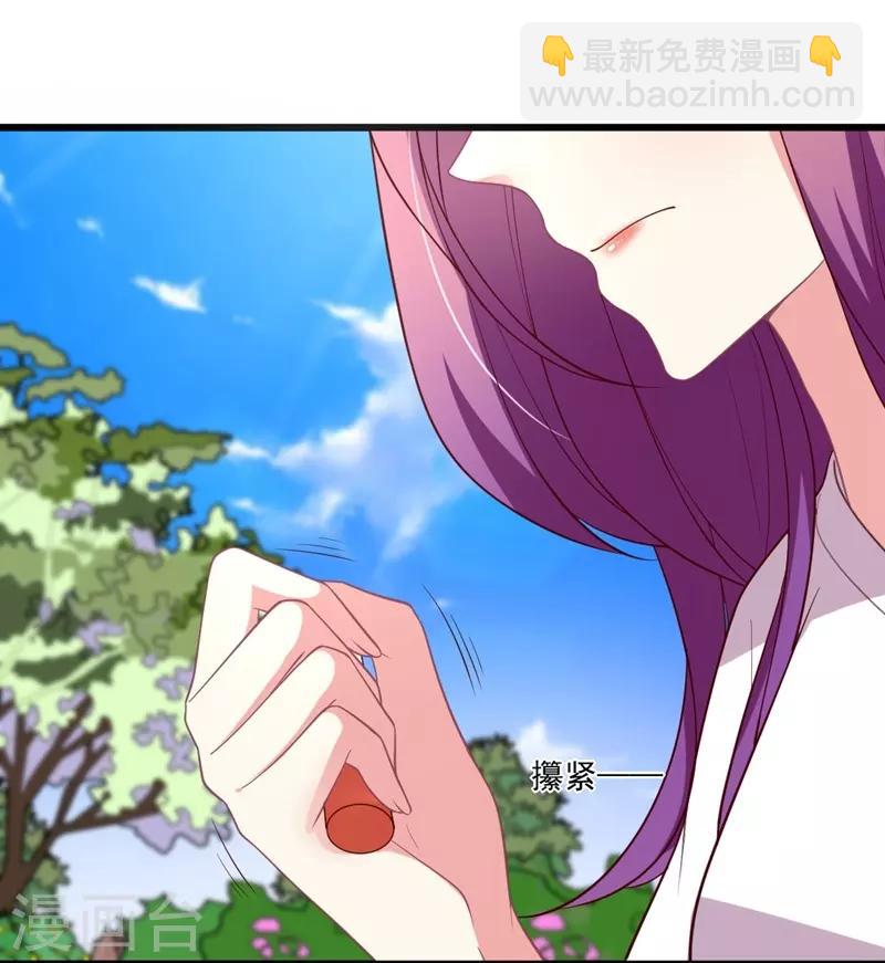 第105话 终究是错付了-第106话