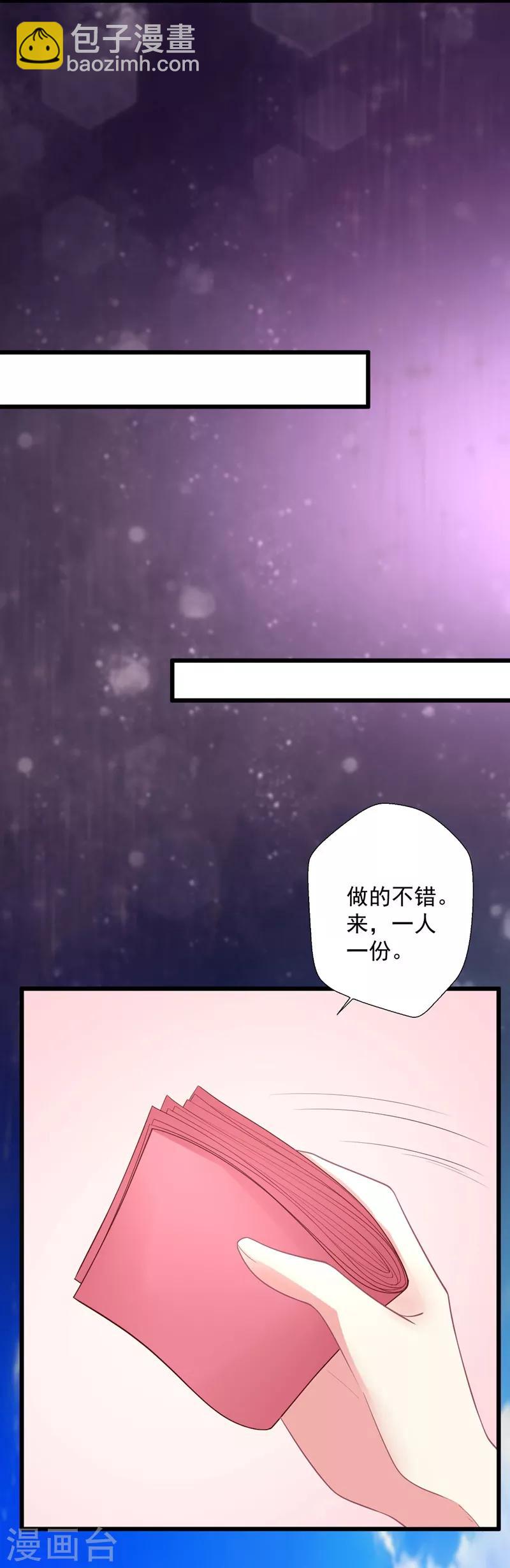 第105话 终究是错付了-第106话