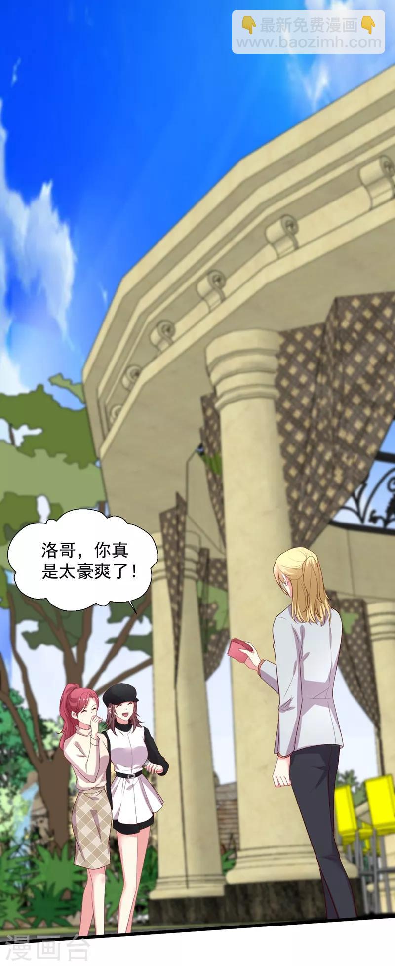 第105话 终究是错付了-第106话