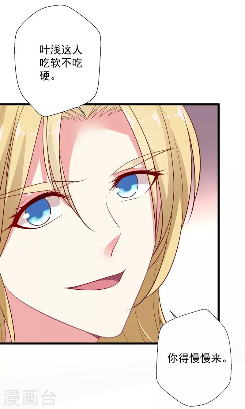 第105话 终究是错付了-第106话