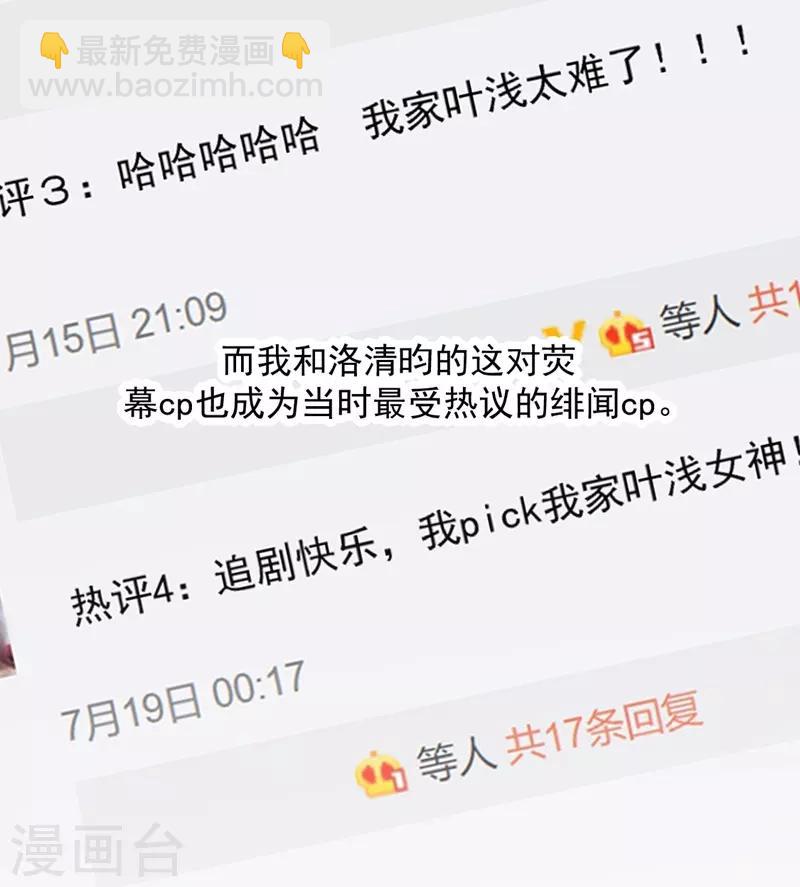 第105话 终究是错付了-第106话