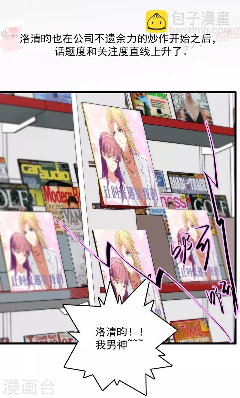 第105话 终究是错付了-第106话