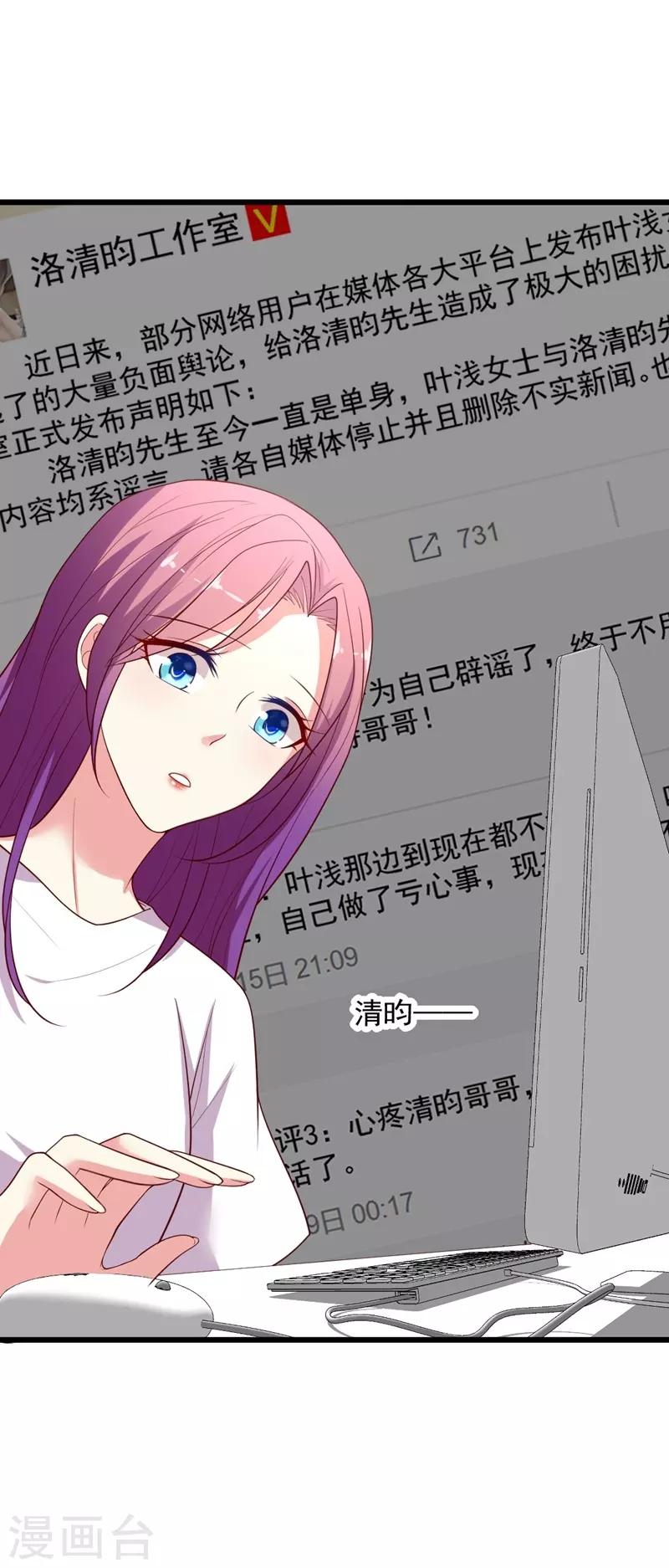 第105话 终究是错付了-第106话