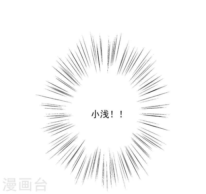 誰讓我當紅 - 第105話 終究是錯付了 - 4