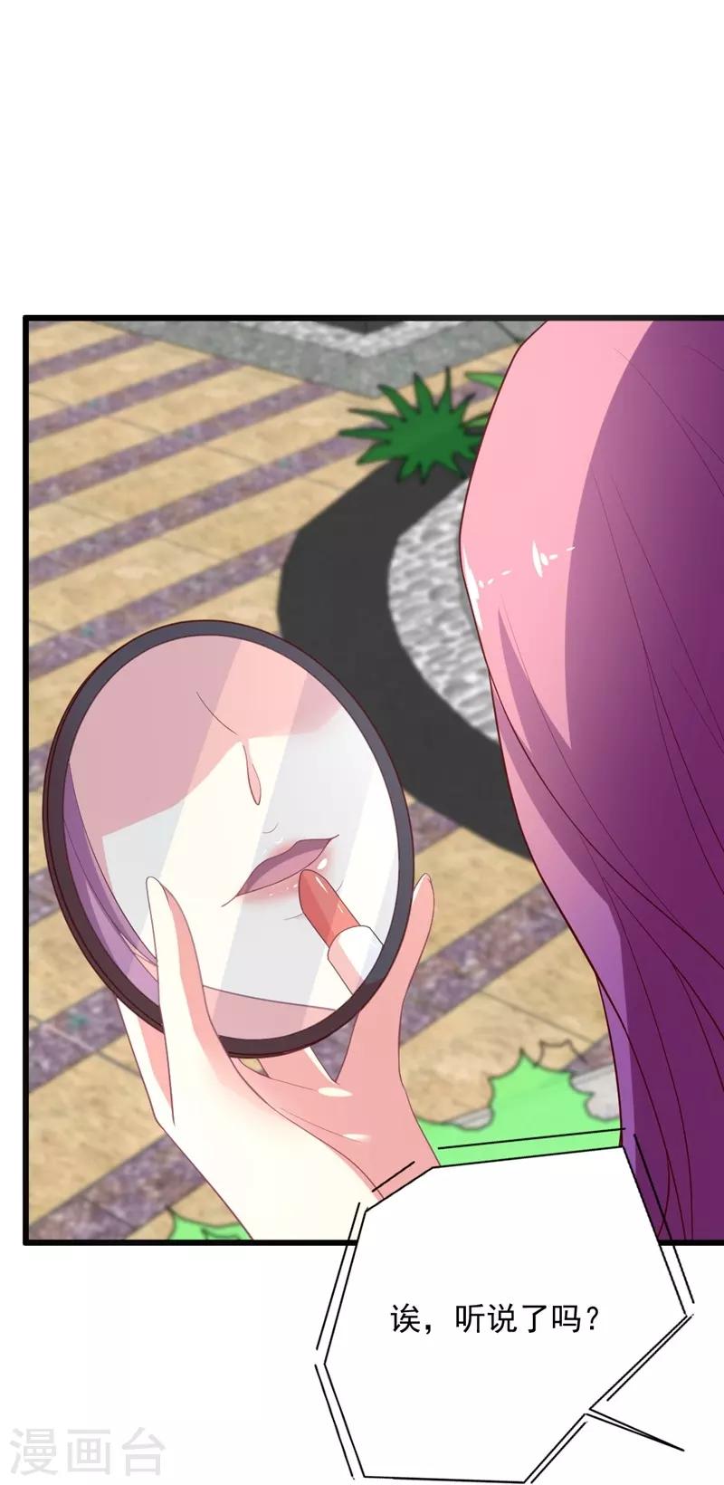 第105话 终究是错付了-第106话