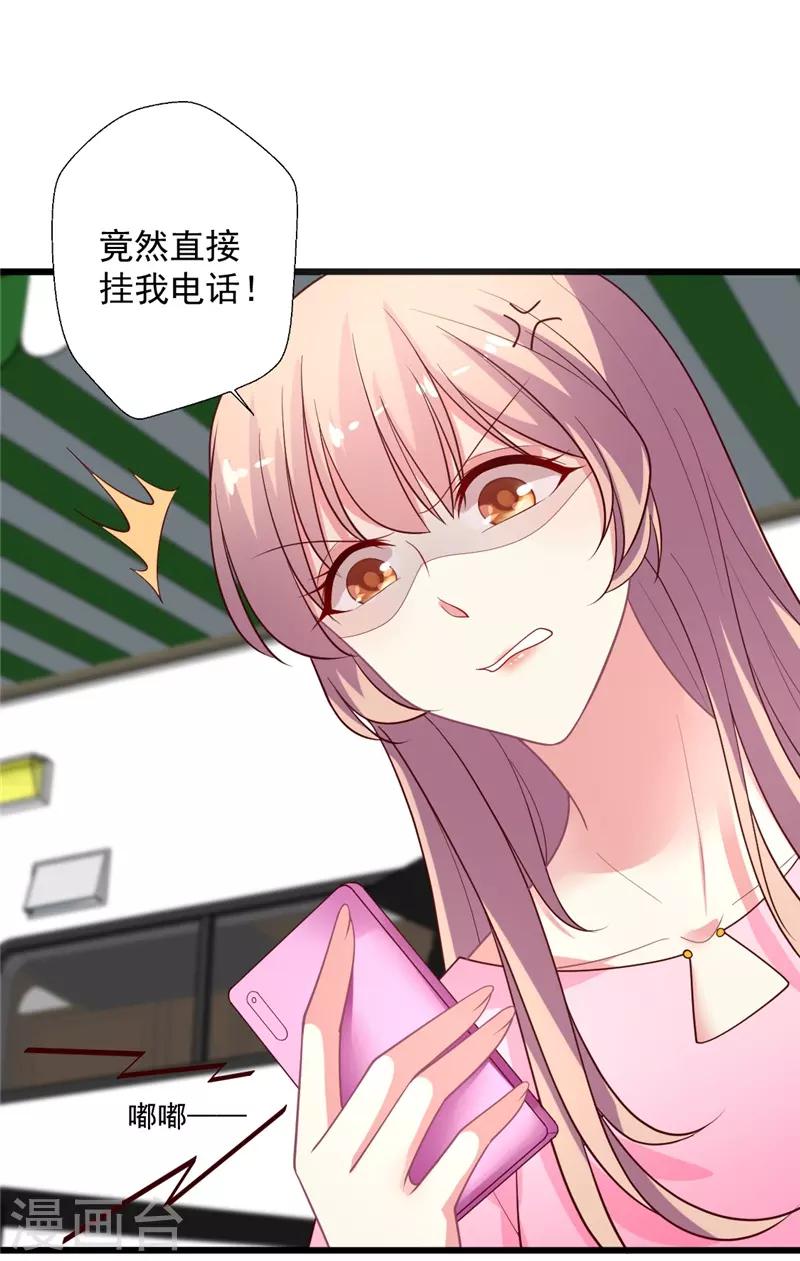 第107话 只是因为喜欢你啊-第108话