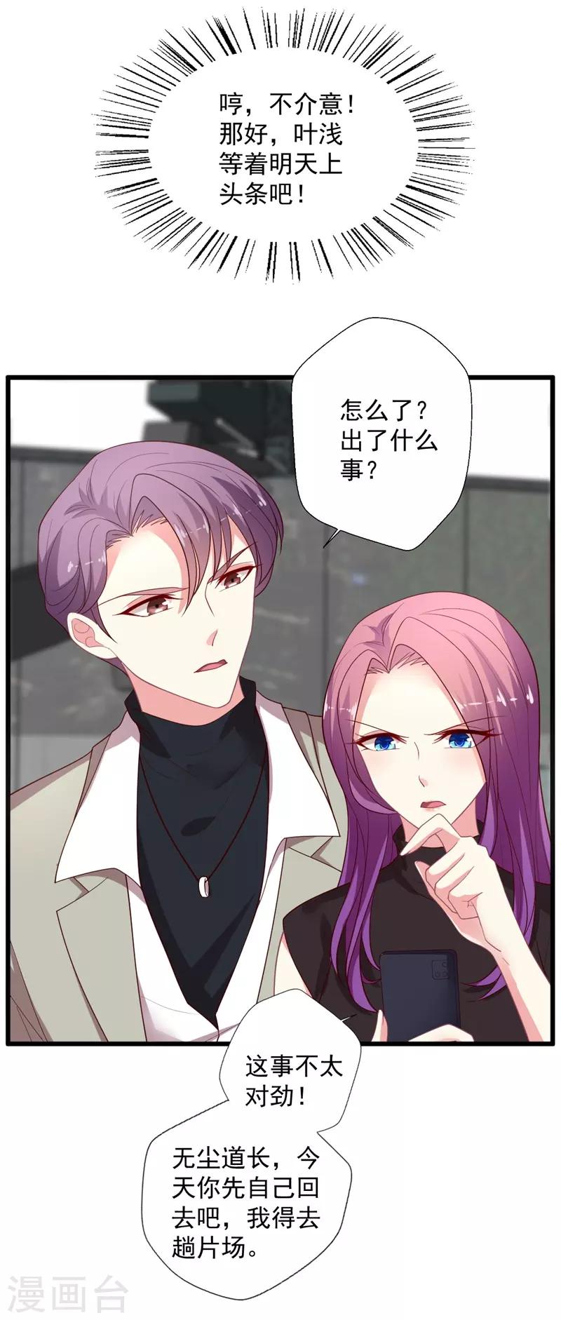 第107话 只是因为喜欢你啊-第108话