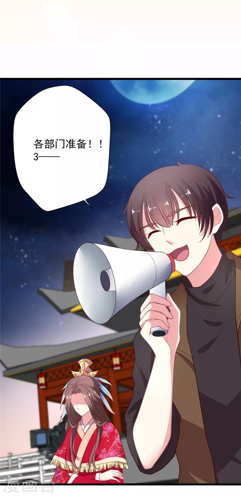 第107话 只是因为喜欢你啊-第108话