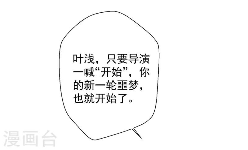 第107话 只是因为喜欢你啊-第108话