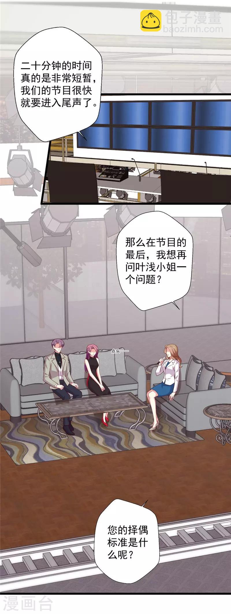 第107话 只是因为喜欢你啊-第108话